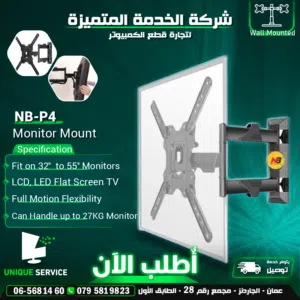 ستاند  شاشات شاشه 32 بوصة/inch لـ 55 بوصة/inch حائط  Monitor Stand P4 Wall Mount