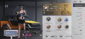 حسب ببجي للبيع في تبديل حساب ربي. برك مش حط حصل سب تبرك الرحمن