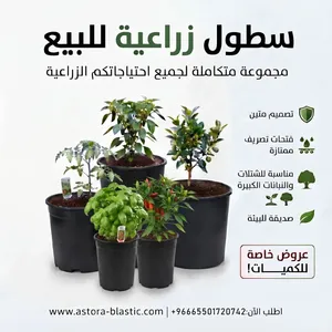 مركن (سطول) زراعية عالية الجودة - أسود من المصنع مباشرة