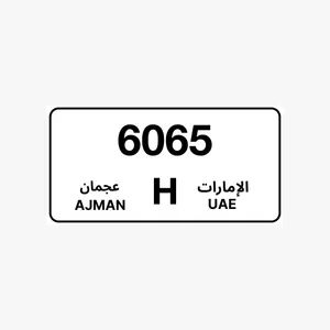 رقم لوحة مميز للبيع عجمان H 6065