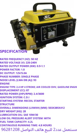 مولد كهرباء  2.4HP باربعة اشواط من جيه اي سي - PG-1100G