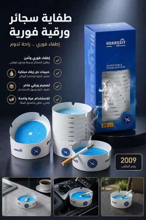 طفايات السجائر ذاتية الإطفاء للاستخدام مرة واحدة تصميم عملي وأنيق
