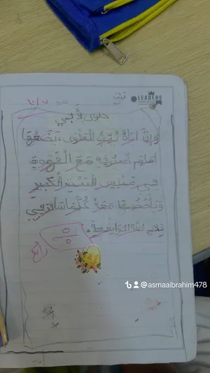 معلمة مصرية تعطي دروس تأسيس لغة عربية تأسس جيد قراءة وقواعد وتحسين خط
