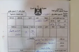 Farm Land for Sale in Basra Al-Jazzera