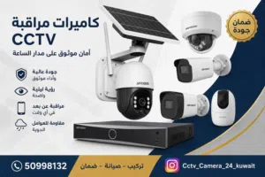 Audio video Camera Hindi Bangali technician solar dahua hikvision wifi nvr dvr ip camera