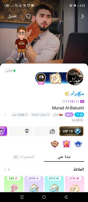 للبيع حساب توب توب لفل عشره ايدي شركه