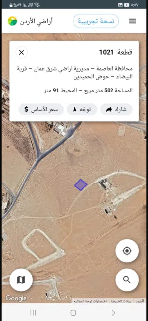 قطعة ارض مساحة 502 متر مربع في البيضاء للبيع