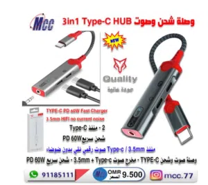 وصلات Type-C  للايباد والكمبيوتر