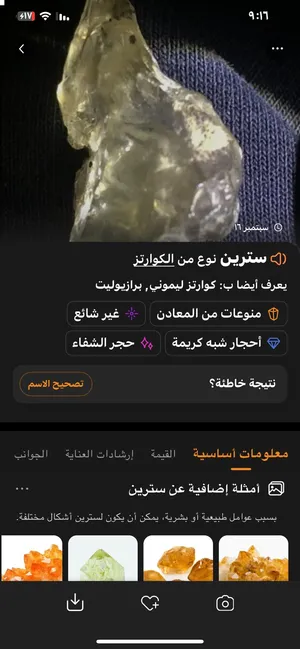 أحجار كريمة