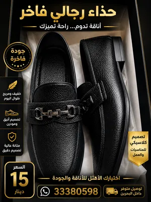 للبيع حذاء راقي جلد  جديد  مقاس 44  يوجد توصبل