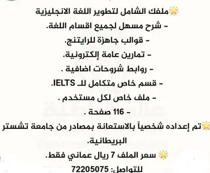 ملف تعليمي شامل اقسام اللغة الانجليزية