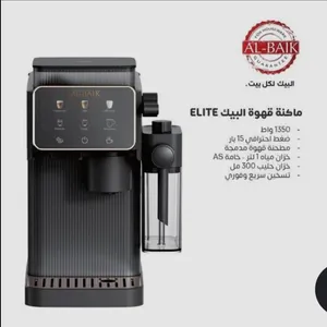 عرض ناااار على ماكنة قهوة اسبريسو البيك مع حليب 1350 واط