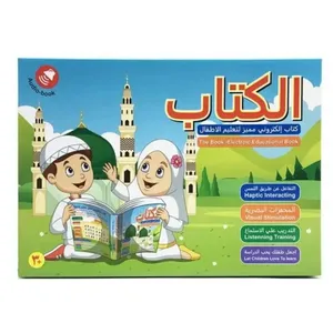 An audio e-book for teaching children in Arabic and English
