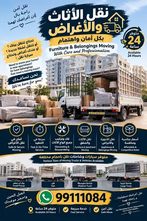 نقل عام مسقط جميع مناطق السلطنه