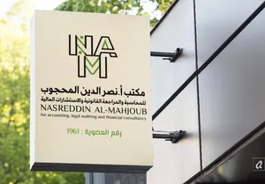 مكتب محاسب ومراجع قانوني ومستشار مالي