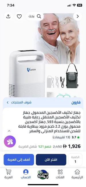 Oxygen machine