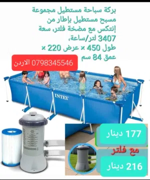 اقوى عروض المسابح مسبح حجم كبير 4.5 متر صيفك أحلى مع اقوى عرض مسابح انتكس الحر بدأ؟ لا تشيل هم! جه