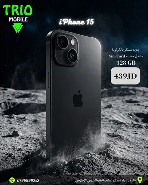 iPhone 15 128GB جديد مسكّر بالكرتونة ايفون 15 – مدخل خط