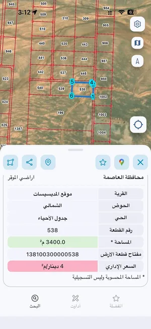 Farm Land for Sale in Amman Al-Muwaqqar