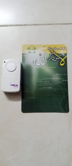 جهاز اذكار الباب يعمل عند فتح الباب جهاز انذار او تنبيه للدخول او الخروج من باب مكتب او منزل عياده