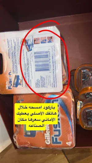 جيليت فرصه لعشاق اصلي بسعر حرق عرض لانتهاء كميه لظروف سفري وإغلاق محل