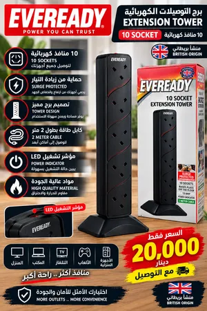 سيار كهربائي اصلي بريطاني من ماركة EVEREADY