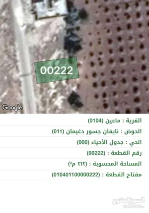 أرض للبيع من المالك