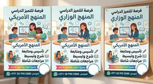 دروس خصوصية
