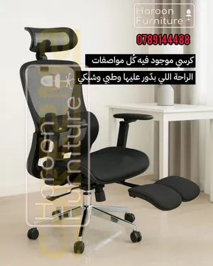 كرسي مكتب طبي مواصفات عاليه جدااا