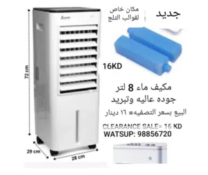 مكيف ماء أو مروحه كهرباء منزلي او علي البطاريه او الطاقه الشمسيه او شحن جميعها جديده والاسعار بالصور