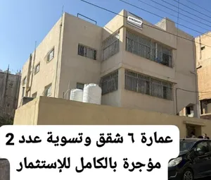 عماره في صويلح للبيع