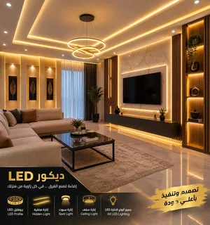 كهربائي منازل Home Electrician