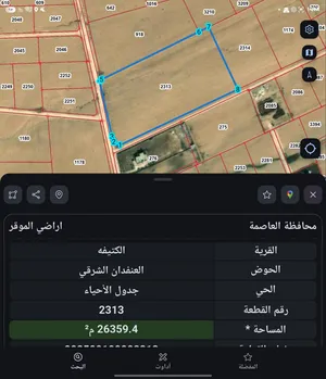 للبيع ارض 3.5 دونم في الكتيفه كافه الخدمات شارع 16 م و كهرباء مرفق سكتش