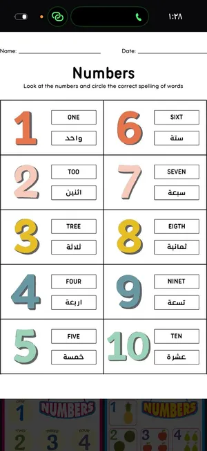 مدرسة لغة إنجليزي مخطط النخيل البحيرات