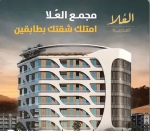 شقة دوبلكس غرفتين جديدة في العذيبة - مسقط للبيع