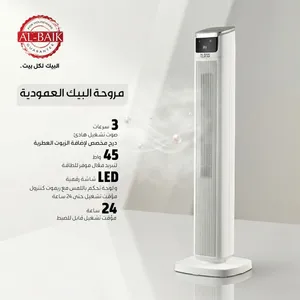 عرض نار على مراوح بلور نوع البيك بسعر حرق