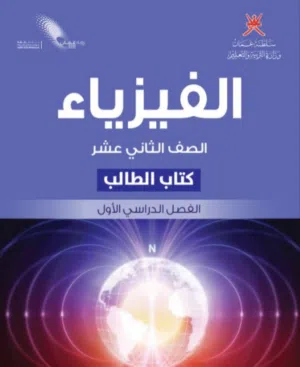 معلم رياضيات وفيزياء خصوصي