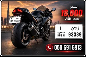 وقم دراجة دبي مميز Code1