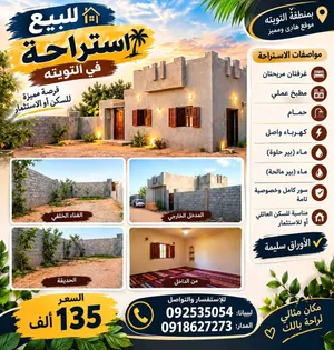 100 m2 2 Bedrooms Townhouse for Sale in Tripoli Tajura