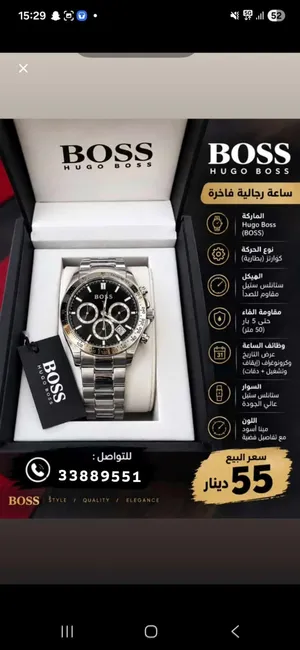 للبيع ساعة Boss