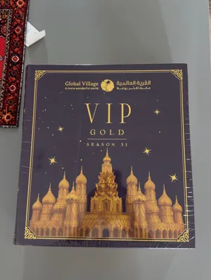 باقه الذهبيه لقريه العالميه