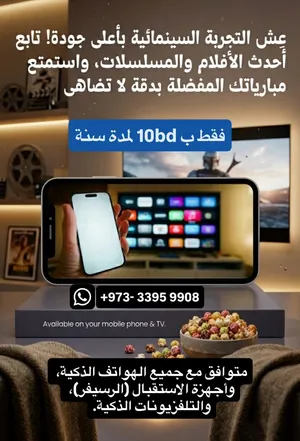اشتراك تطبيق سنوي للقنوات و للباقات الترفيهية مثل الأفلام والمسلسلات