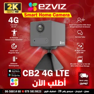 كاميرا مراقبة واي فاي ازفيز عالية الدقة EZVIZ CB2 4G LTE Camera 2k 4G Line AI Powered