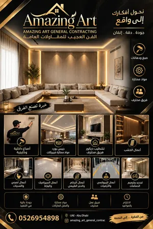 صيانه عامه وديكور ودهانات