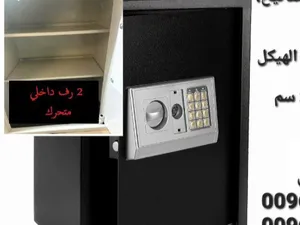 خزنة كبيرة تستخدم في حفظ الاوراق والنقود والمجوهرات تستخدم في الفنادق والمنازل