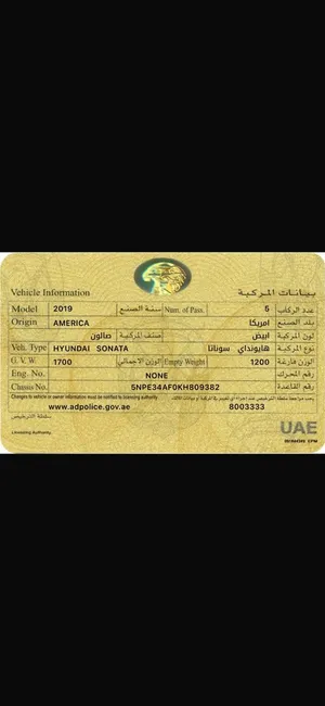 هونداي سوناتا موديل 2019 وارد أمريكي ليمتد اديشن