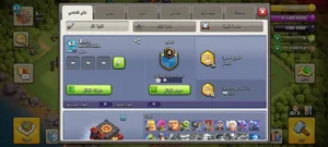 البيع حساب كلاش واف كلان تاون ماكس الحساب ما ينسحب مدى الحياه الحساب اماراتي تغير الايميل نفس الوقت