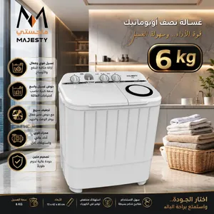 غسالات جديد ومضونه وووكاله