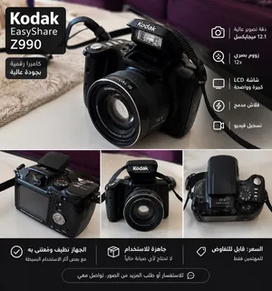 كاميرا kodak