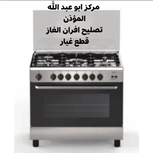 صيانة افران الغاز تصليح كيزر غاز تصليح صوبة الغاز تصليح صوبة الكاز